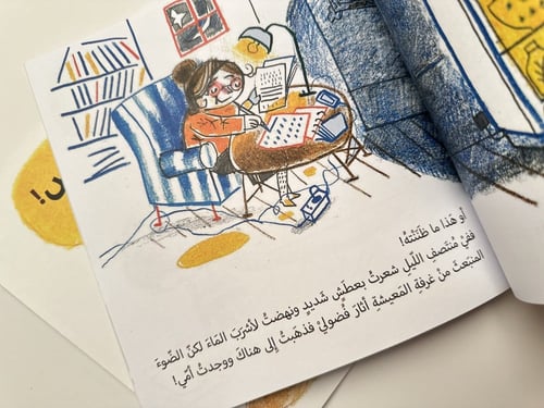 أمي لازالت تدرس