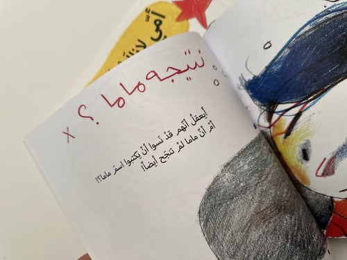 أمي لازالت تدرس