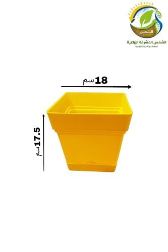 مركن مربع 18سم