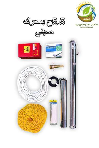 بكج غطاس 5.5حصان ارتوازي 211متر2" بمحرك صيني