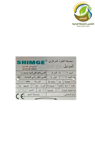 دينمو 5.5ح 19.5م 4"