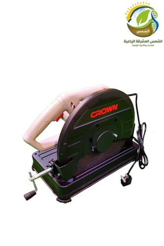 مقص حديد 14" كهربائي 2000W كراون