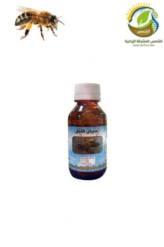 سريان النحل 100 ملي لعلاج مرض نيوزيما سيرانا