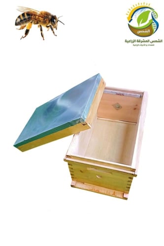 بكج النحالين