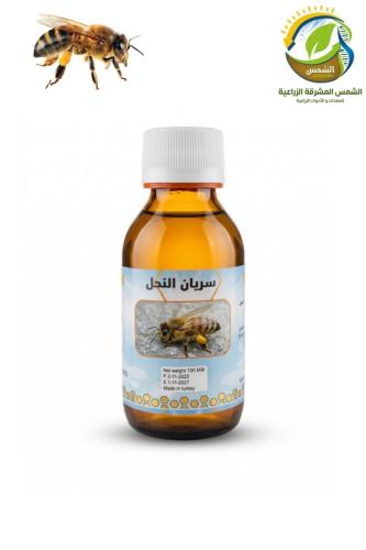 سريان النحل 100 ملي لعلاج مرض نيوزيما سيرانا