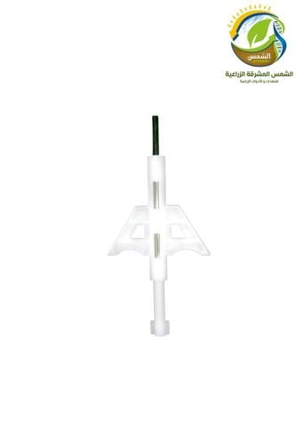 مفتاح رشاش بيب اب