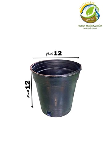 مركن تشتيل اسود مقاس 17