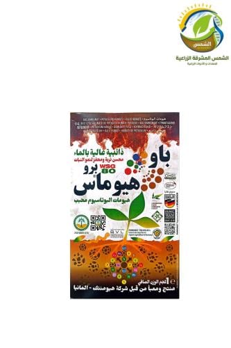 هيوماس برو 1 كيلو