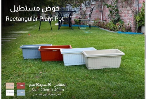 مركن مستطيل مصري مقاسات متعدده