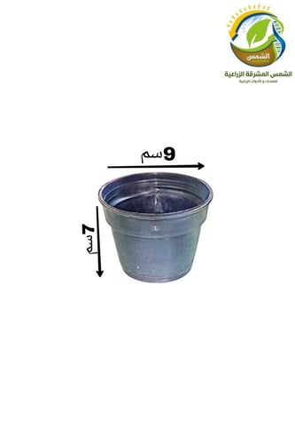 مركن تشتيل اسود مقاس 17