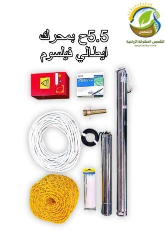 بكج غطاس 5.5حصان ارتوازي بمحرك ايطالي فيلسوم 211مت...