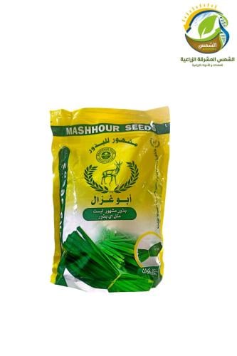 بذور كراث ابو غزال 1كجم