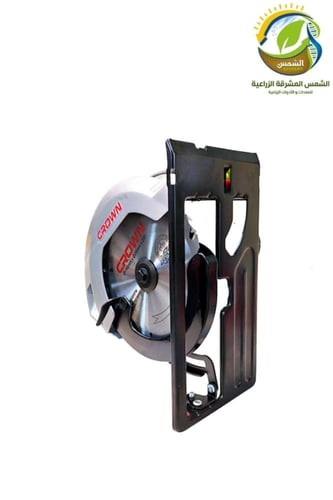 منشار صينية كهربائي 1500W 190MM كراون