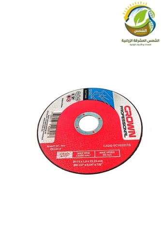 ديسك صاروخ قص مقاسات متعددة