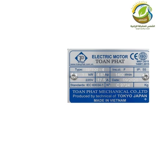 مكبس اعلاف فيتنامي بالكهرباء مقاسات متعدده