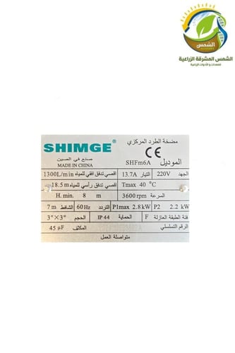 دينمو 3ح 18.5م 3"