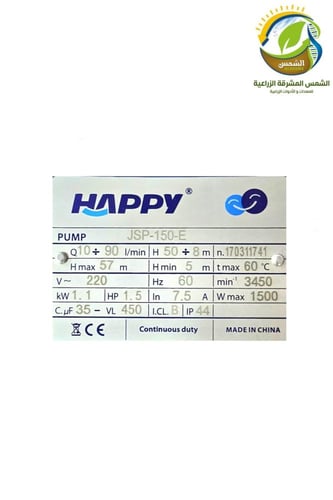 دينمو مروحتين 1.5ح 57م 1.25"×1"
