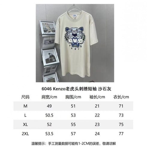 T-shirt kenzo
