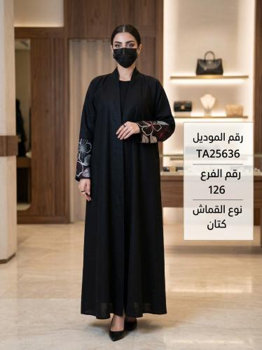 كتان دبل كلوش كم تطريز