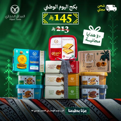 National Day Package