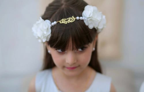 طقم العيد السعيد