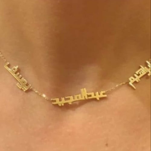 سلسال اسمك و اسم من تحب