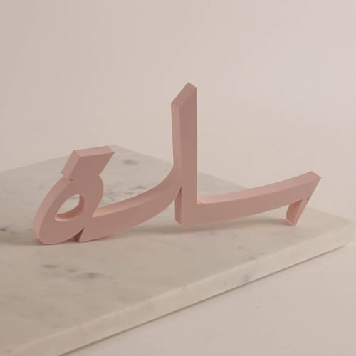 ستاند اسم ثلاثي الابعاد