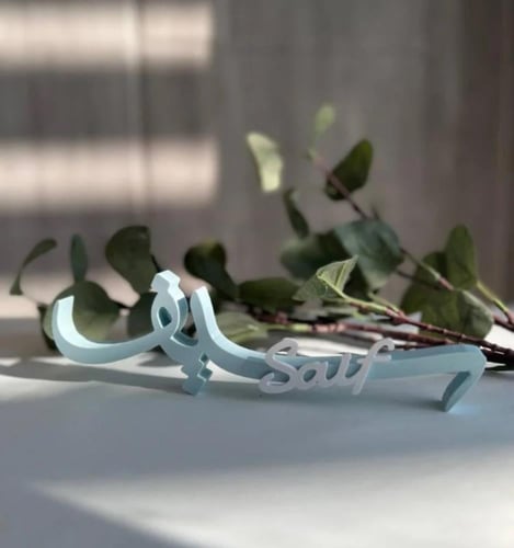 ستاند اسم ثلاثي الابعاد