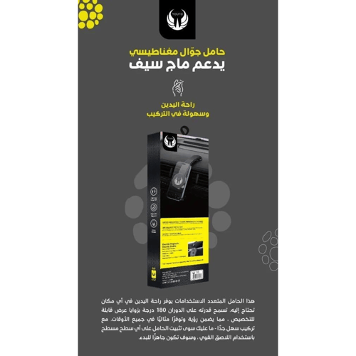 حامل مغناطييس يدعم ماج سيف من YOUFO