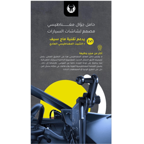 حامل جوال مغناطيسي بتقنية ماج سيف من YOUFOمصمم خصي...