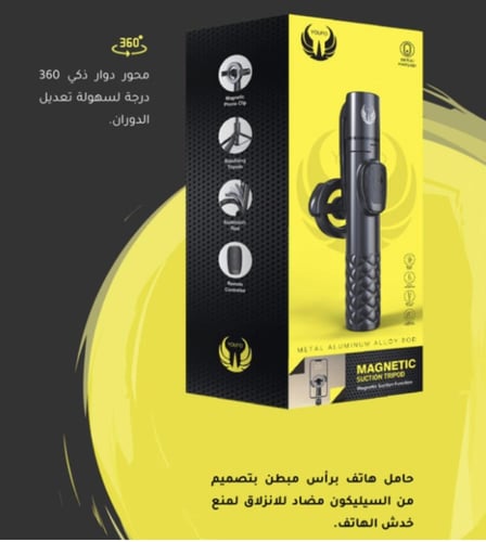 يوفو - حامل جوال ماق سيف ثلاثي القوائم مع عصا سيلف...