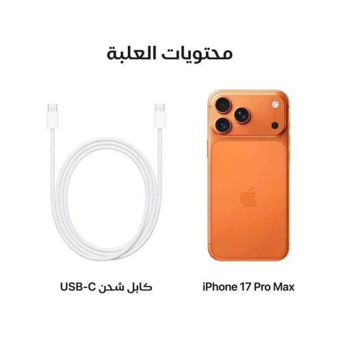 ايفون 17 برو ماكس 256 جيجابايت 5G - الوان متعددة