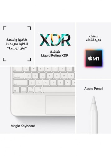 ايباد برو 2021، واي فاي، 12.9 بوصة، 512 جيجا، رماد...