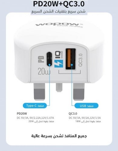 وبو شاحن جداري منفذين صغير بقوة 20 واط