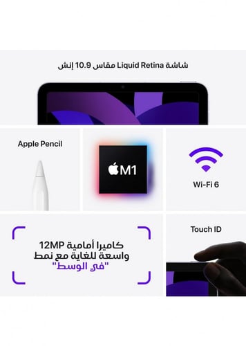 ابل أيباد إير 5، واي فاي وشريحة، 10.9 بوصة، 64 جيج...