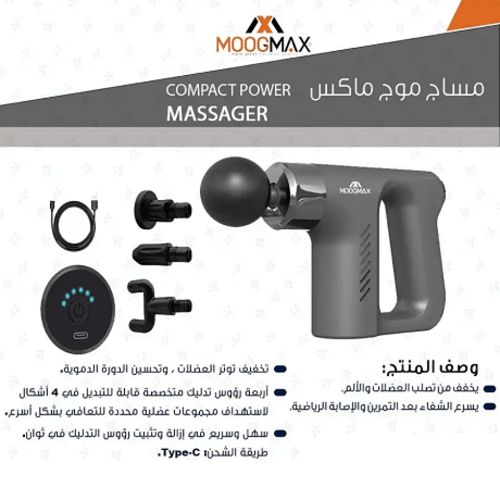جهاز مساج وتدليك العضلات موج ماكس ضمان سنتين 4 قطع...
