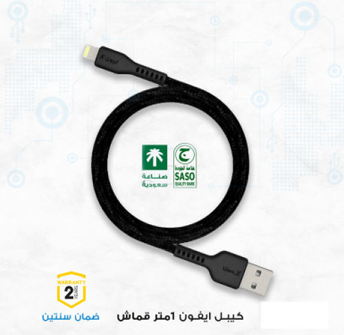 كيبل ايفون ماركة ليون اكس قماش أسود 1م