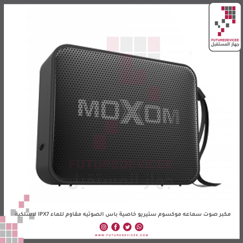 مكبر صوت سماعه موكسوم ستيريو خاصية باس الصوتيه مقا...