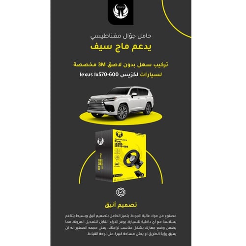 حامل جوال مغناطييسي يدعم ماج سيف من YOFO