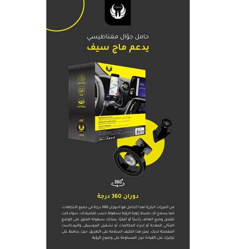 حامل جوال مغناطييسي يدعم ماج سيف من YOFO