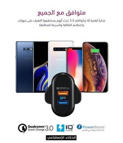 شاحن جداري وبو منفذين كوالكوم 3.0 وتقنية IQ
