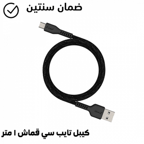 كيبل تايب سي ماركة ليون اكس قماش أسود 1م