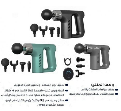 جهاز مساج وتدليك العضلات موج ماكس ضمان سنتين 4 قطع...