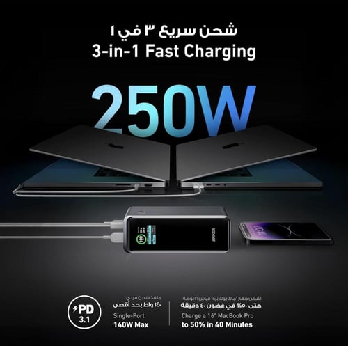 باور بانك انكر بسعة 27650 ملي امبير بقوة 250 واط ب...