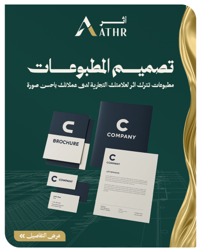 تصميم المطبوعات