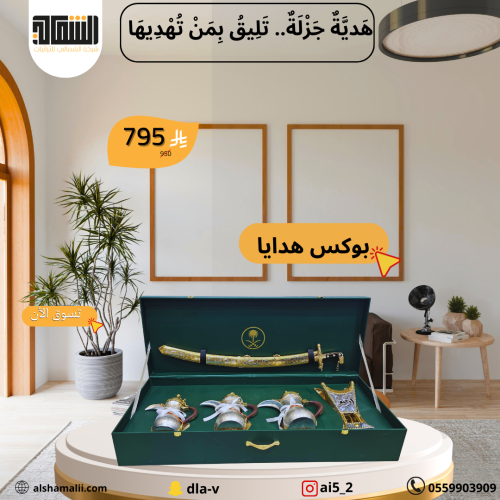 بوكس حب رمان للاهداء