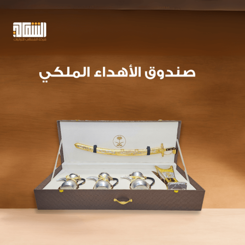 صندوق الاهداء الملكي اللون البني الدلال نحاس حب ال...