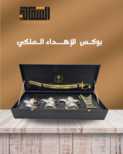 بوكس الإهداء الملكي حب الرمان للإستخدام اليومي