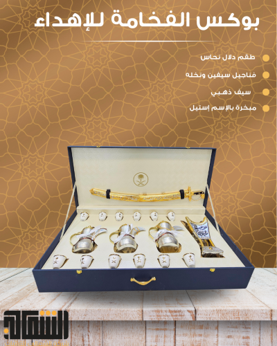 بوكس الإهداء الملكي رمز الفخامه