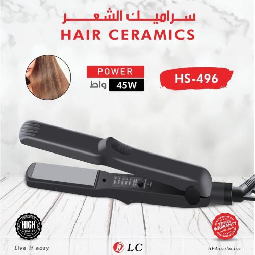 سيراميك الشعر